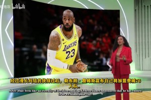 Shams：休赛期从未出现这样景象！76人曝光量将激增