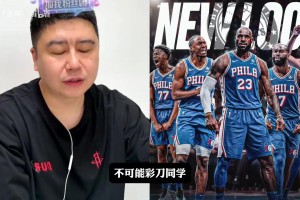 五个人进全明星？大史：布朗马克西詹姆斯有可能，恩比德出勤不稳