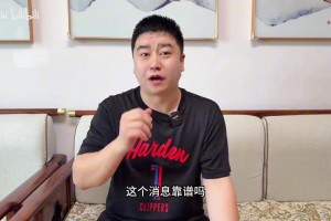 霍勒迪被买断 加盟76人？大史热议！