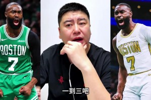 大史分析杰伦布朗的防守，能从一防到四吗？应该一到三没问题