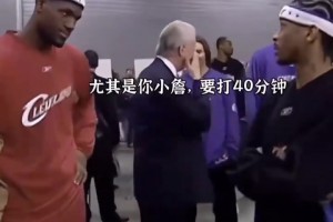 名场面：桀骜AI夸小皇帝！时间一晃 谁能想到詹姆斯能去76人
