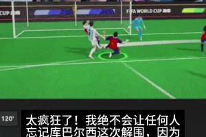 史诗级！西博主怒赞库巴西解围：其贡献不亚于卡西、托雷斯、小白