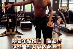 难得看到A+评分！ESPN给詹姆斯交易评级：A+！！