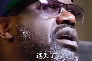 奥胖曾谈：我在76000英尺豪宅里倍感孤独，我搞砸了美满家庭