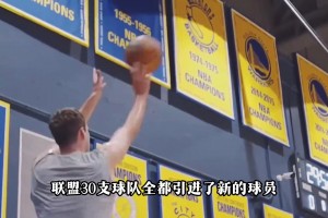 什么情况？勇士队是今年夏天最安静的球队，没有任何引援！