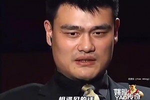 谦逊啊！姚明曾言：奥尼尔遇到我时已经走下坡路了，我很幸运