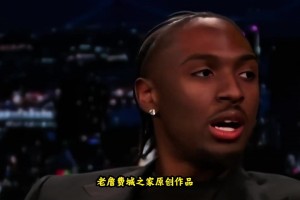 迷弟！马克西：詹就是美国队长！他做每件事都与众不同！