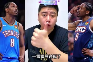 大史聊雷霆队休赛期为什么没交易杰威？