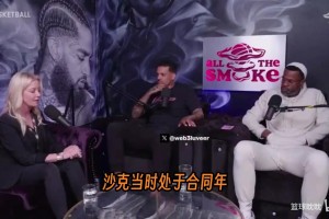 珍妮·巴斯亲口揭秘：OK组合解散不是因为科比！纯粹是钱的问题！