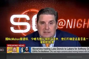 文胖曾言：独行侠不认为与东契奇续约是一笔好投资，他们认为不值