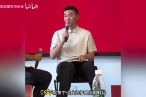 刘炜：现在的年轻后卫个人技术比我们强，成绩差是缺少配合