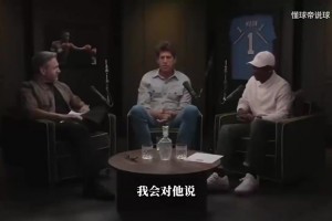76人高管此前向詹姆斯喊话：若为赢球夺冠费城就是答案！