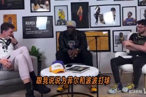 大加：选择马刺就是想被波波执教，他和禅师都超越了篮球本身！