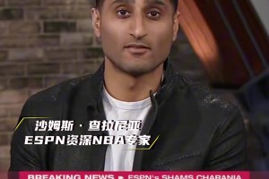 Shams：格林跳出合同最终留在勇士 是为了追求詹眉的可能性