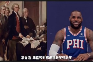 费城独创的詹姆斯日到底是个什么日？是我们想象的盛大庆典节日吗