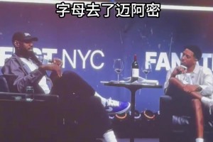 偏向虎山行？詹姆斯：东部下赛季很疯狂！76人热凯骑尼步行者