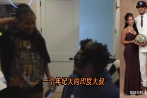50岁大叔搭讪女友，NBA新秀不吃醋则已，一吃醋逻辑鬼才☺️