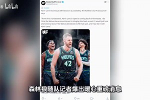 落叶归根！乐福想重返森林狼！NBA生涯最后一站....