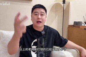 NBA十大老将！大史热议:已经没有多少了！