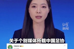 中国足协：无证据表明韩国足协对中国足协人士提供过“不当招待“