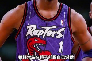 麦迪：在人生最黑暗的时候，积极地和自己对话，真的很重要