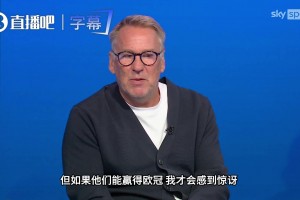 天空体育热议：阿森纳想要问鼎欧冠，转会策略是否该彻底放开手脚