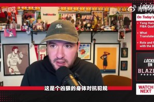 开拓者记者肯定杨瀚森绝杀：减少花活才是能真正适应NBA的打法