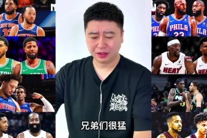 新赛季东部是什么实力？大史：很猛，整体实力强过西部！
