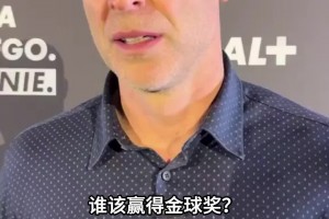 彼得·切赫：我认为梅西很有可能获得金球奖