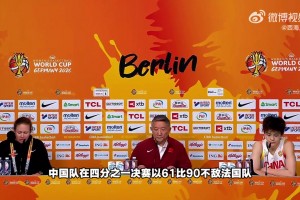杨舒予谈被法国淘汰：对手很强，这是我们一次宝贵的经验