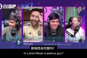 梅西讲与安妞的爱情：青梅竹马，去巴萨后短暂失联，之后正式交往