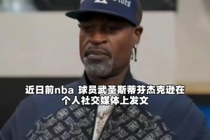 黄种人后卫天花板？林书豪此前与哈登单挑，那时的火箭登真瘦啊