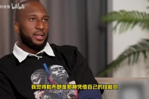 奥科吉：詹姆斯就像奇异博士，见识过所有结果，所有防守策略