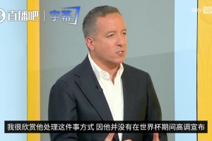 天空体育嘉宾：低调❗️非常欣赏梅西处理国家队退役方式