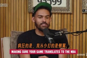 阵痛期！吹杨回忆高中：被福克斯防到过不了半场，被教练佩顿吼！
