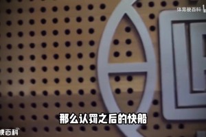 鲍尔默认罚，快船如何渡过难关？萧华会偷偷给快船补偿吗？
