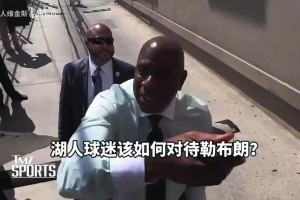 魔术师：圣诞大战湖人球迷别喷詹姆斯，传奇值得尊重