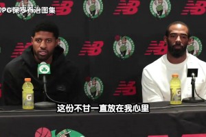 字母哥快问快答：新赛季我要统治赛场让热火重新燃起来！