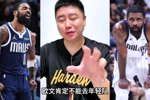 大史分析欧文的理想下家：一个火箭一个活塞相对适配！