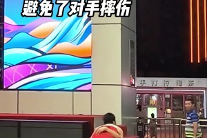 球品，就藏在这下意识的善意里...