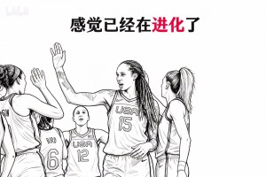 时隔20年再看女篮，现在篮球水平进化到什么程度了？