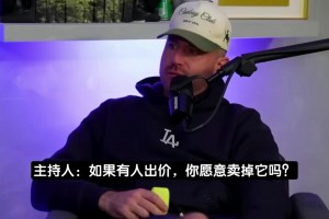 波特：总冠军戒指对我来说意义不大，要是我破产了肯定卖掉它！