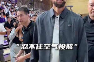 库里去清华附中当体育老师了，同学们太激动太热情啦