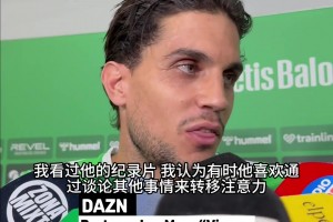 贝蒂斯球员吐槽穆里尼奥：他喜欢转移话题，但我只关心胜利~