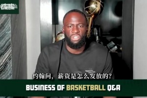 追梦揭秘NBA发薪：一般半个月发一次 有人10月1日就拿年薪50%