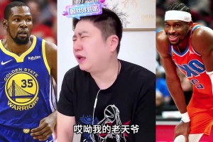 巅峰杜兰特和巅峰SGA，谁更强？ 大史：比起来SGA还是差点意思！