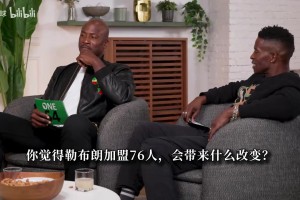 无论什么局面他都有解！奥科吉盛赞詹姆斯：他就像现实版奇异博士