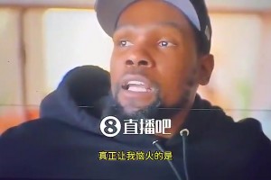 KD此前：哈登当年被交易到火箭，詹韦表面恭喜其实心里乐坏了！