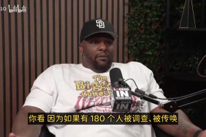 爆！大宝贝疯狂点名退役球员：那么多人骗钱！凭啥就我坐牢？