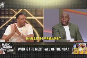 魔术师曾言：以前宿敌关系让比赛更精彩，全明星我都想干死东部